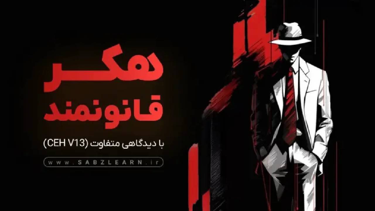 دوره پیر پسر